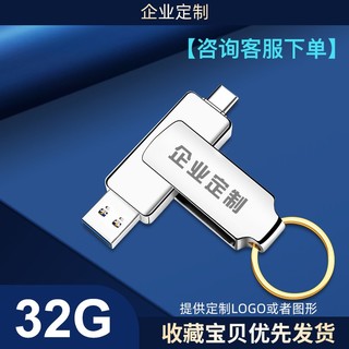 移速（MOVE SPEED） 32GB Type-C/USB3.0 灵动系列U盘优盘 个人/企业 签名 logo 姓氏 详询客服