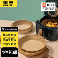 惠寻 京东自有品牌 50张空气炸锅纸