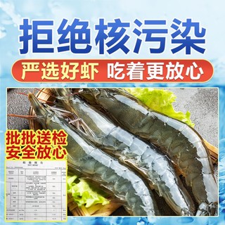 冰鲜部族新鲜青岛大虾液氮氮气冻海水3斤14-17厘米