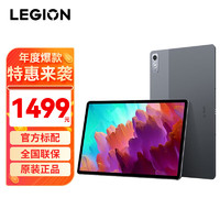 Lenovo 联想 平板小新pad pro12.7英寸大屏影音娱乐学习办公二合一游戏平板电脑 8G+128G 鸽子灰