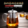 Morning Tea/晨茗 玻璃泡茶壶茶具套装家用花茶水壶耐高温加厚耐热过滤水壶煮茶壶器