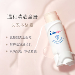 Ellebebe 嗳乐蓓贝 Ellabebe嗳乐蓓贝新生儿洗浴护肤礼盒