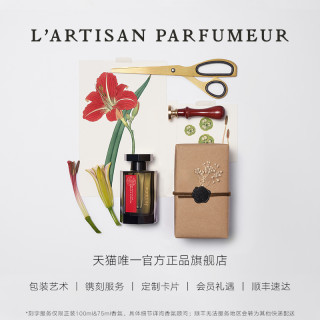 阿蒂仙之香 L’ARTISAN PARFUMEUR 隐凡之路淡香 1.5ml