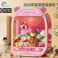 超大号抓娃娃机儿童玩具夹公仔机女孩小型家用益智扭蛋机