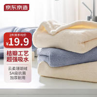 今日必買：京東京造 5A級抗菌毛巾 115g 2條 白+藍