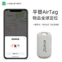 aiyato Apple Find My认证 物品定位器 防丢器