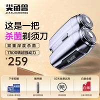 尖角兽 星际飞船M40 剃须刀 礼盒装 梦幻银