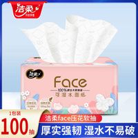 C&S 洁柔 face抽纸 压花3层100抽1包