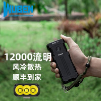 WUBEN 务本 X1手电筒强光12000流明泛光户外小型迷你便携超长续航自行车 黑