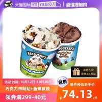 BEN & JERRY'S Ben&Jerry's本杰瑞巧克力布朗尼+香蕉核桃组合进口冰淇淋