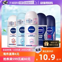 NIVEA 妮维雅 走珠液腋下滚珠干爽抑汗温和身体护理男女士