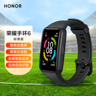 HONOR 荣耀 手环6 臻彩全面屏 14天续航 10种专业运动 智能心率 血氧睡眠 女性生理周期 50米防水