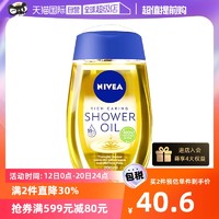 NIVEA 妮维雅 深层呵护沐浴油 200ml