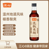 江心 花椒米醋 1.5L PET瓶