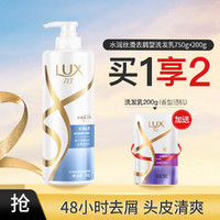 LUX 力士 玻尿酸滋养洗发水750g+200g柔顺亮泽（多版本