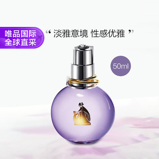 LANVIN 浪凡 光韵女士浓香水 EDP 50ml