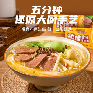 陈克明挂面方便酱料调味包辣子鸡丁酸辣金汤牛肉料包面早餐面条速食拌 辣子鸡丁拌面1盒装