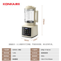 88VIP：KONKA 康佳 破壁机家用全自动豆浆机多功能料理机果汁婴儿辅食机榨汁机