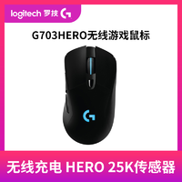 抖音超值购：logitech 罗技 G703 HERO无线双模游戏电竞鼠标英雄联盟吃鸡神器无畏契约USB