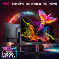 HKC 惠科 Nano IPS 27英寸4K高清160HZ电竞显示器台式电脑屏幕MG27U