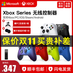 Microsoft 微软 原装国行Xbox Series X/S无线蓝牙OneS手柄控制器星空SteamPC游戏单机大作Elite精英版二代Remix 特别版