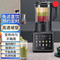 Haier 海尔 破壁机家用多功能豆浆机全自动料理机