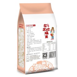 TIAN DI LIANG REN 天地粮人 精品  珍珠大米1kg（真空装  可与杂粮搭配）