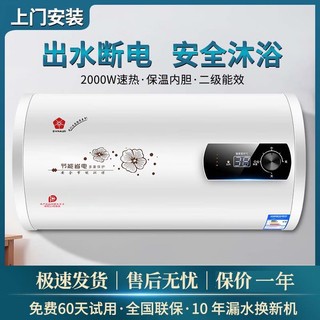 樱花雪 DSZF-50A 储水式电热水器 50L 2000W