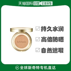 Sulwhasoo 雪花秀 致美养肤气垫BB粉底液 15g+替换装15g