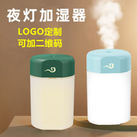 优科星 加湿器卧室家用办公室桌面支持公司LOGO企业二维码印制迷你低噪空气加湿 白蓝色