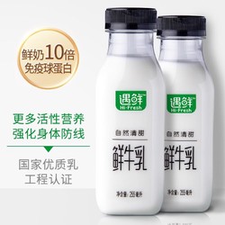 新希望 遇鲜鲜牛奶 255ml*4瓶 巴氏杀菌鲜牛奶