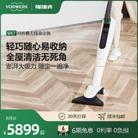 VORWERK 福维克 德国福维克可宝VK7无线可折叠立式吸尘器家用手持大吸力除尘清洁