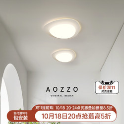AOZZO 奥朵 北欧极简阳台灯现代简约走廊过道led吸顶灯创意玄关卧室灯具