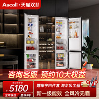 ASCOLI 一级能效AscoLi嵌入式冰箱变频内嵌家用超薄双开门全镶嵌橱柜隐藏