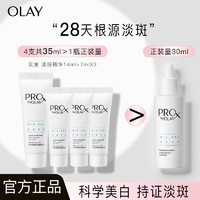 OLAY 玉兰油 淡斑小白瓶面部精华液烟酰胺美白提亮改善暗沉祛斑小样