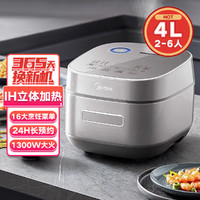 Midea 美的 电饭煲风动稻香系列2.0 电饭锅智能多功能IH电磁加热电饭煲2-8人