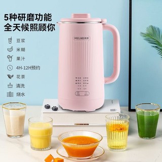 MELING 美菱 破壁机家用豆浆机 600ML升级豆浆机