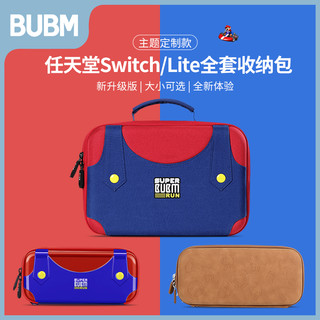 BUBM 必优美 任天堂tomtoc switch保护套收纳包一体壳软硬适用动森宝可梦马里奥通勤包游戏卡收纳盒保护壳硅胶