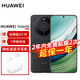 HUAWEI 华为 旗舰手机 Mate 60 12GB+512GB 雅丹黑