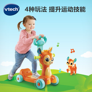 vtech 伟易达 4合1小鹿滑行车儿童滑板车男童玩具童话小鹿骑行拖车后备箱