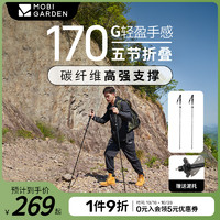 牧高笛 户外徒步登山碳纤维轻量便携登山杖耐磨伸缩外锁登山杖ZC
