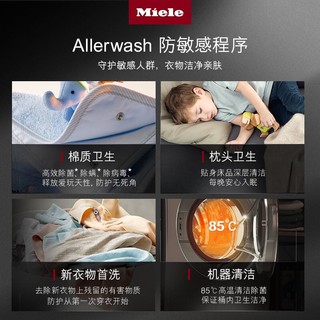 Miele 美诺 德国美诺Miele小金刚进口全自动滚筒家用洗衣机10KG大容量 WCG677