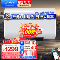 Midea 美的 储水式电热水器玲珑扁桶超薄机身2500W速热