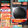 Hisense 海信 SE烘干机家用 10公斤双擎热泵干衣机 1:1正反转 羊绒烘 梅雨季必备 大风量柔烘