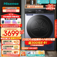 Hisense 海信 DG10SE3 10公斤 烘干机
