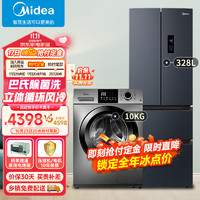 美的（Midea）冰洗套装 345法式多门冰箱+10公斤滚筒全自动洗衣机 MR-345WFPZ1E+MG100VC133WY