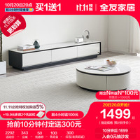 QuanU 全友 家居 茶几现代简约岩板茶几电视柜组合客厅小户型置物家具DW1055 月光白矮圆茶几A+2米主柜