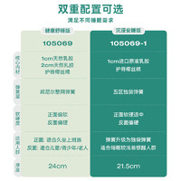 全友（QUANU）家居（限量）床垫乳胶椰棕护脊床垫软硬两用床垫 105069 1.5乳胶独袋弹簧69I床垫厚21.5cm