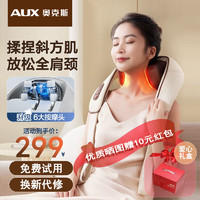 AUX 奥克斯 颈椎按摩器 AJA-05D-807按摩披肩 肩颈按摩器斜方肌腿腰