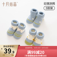 十月结晶婴儿袜子秋冬季宝宝加绒加厚新生初生儿冬款毛圈袜子 云端涂鸦-毛圈袜 0-6个月